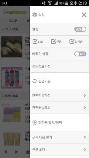 고찌고찌 - gozigozi Screenshot 1