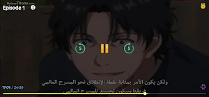 انمي Ao Ashi (اوي اشيتو) Screenshot 2