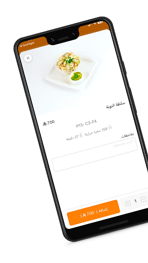 صحي متنوع | Healthy & Varied Screenshot 3