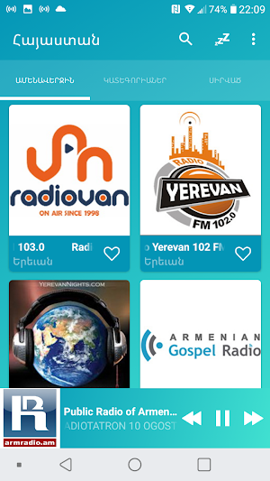 Armenia radios online Screenshot 1
