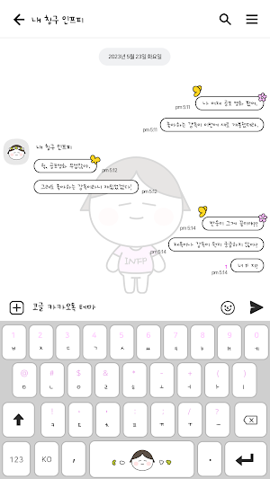 카카오톡 테마 - Mbti_인프피 white ver Screenshot 2