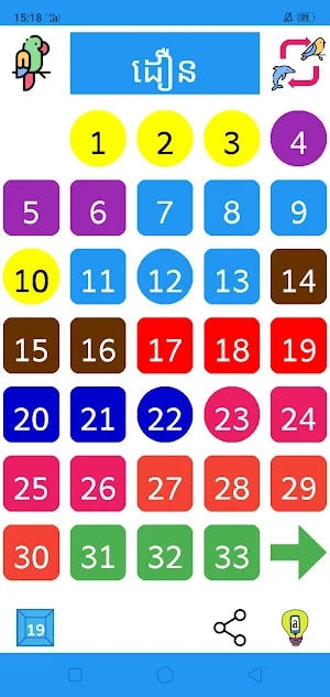 ក្តារអក់សរកួយ Screenshot 3