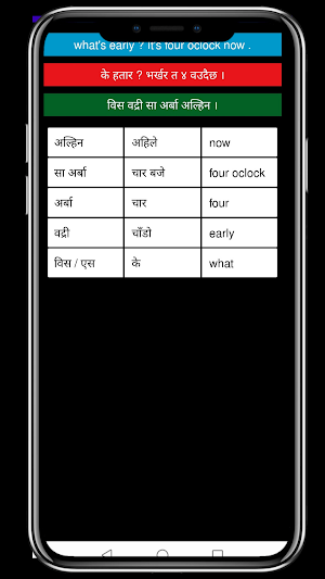 Learn Arabic(Nepali) Screenshot 3