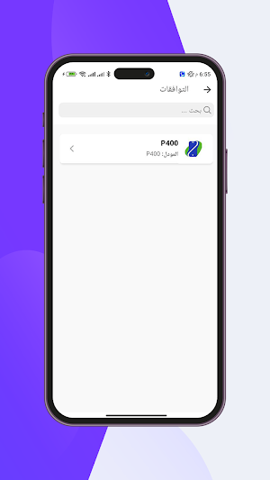 Tawafuqati Screenshot 2