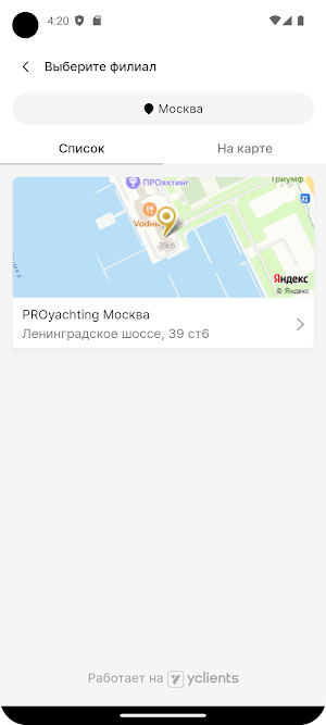 PROyachting - доступный яхтинг Screenshot 1