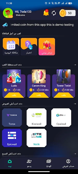 You Cash - Earn Cash Rewards Screenshot 1