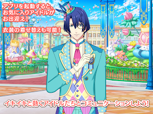 うたの☆プリンスさまっ♪ Shining Live Screenshot 3