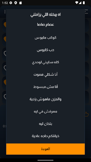 اجمد 100 مهرجانات 2022 بدون نت Screenshot 1