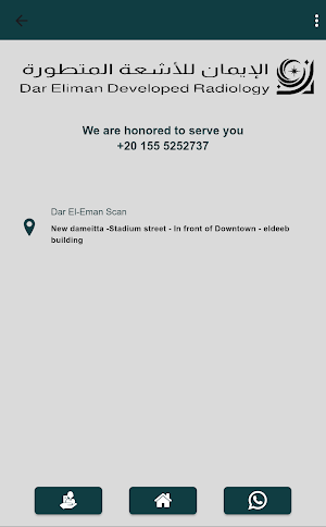 Dar Eliman Scan Screenshot 1