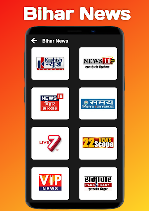 Bihar Jharkhand News Live TV Screenshot 3