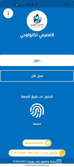 العصيمي تكنولوجيا Screenshot 0