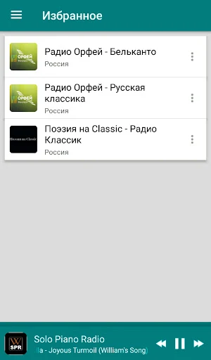 Classical music from Russia Screenshot 3