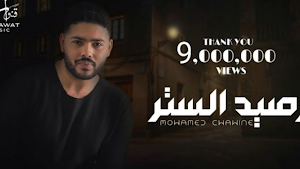 اغنية وشوفلك حد يشبهلك بدون نت Screenshot 1