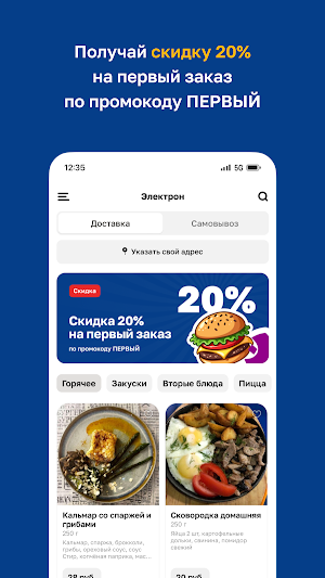 Электрон Screenshot 1