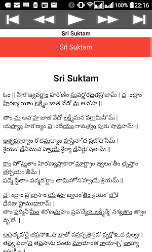 Sri Suktam Screenshot 3