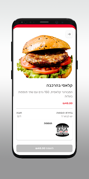 Bags burger shop Screenshot 3