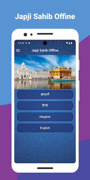 Japji Sahib Offline Screenshot 0