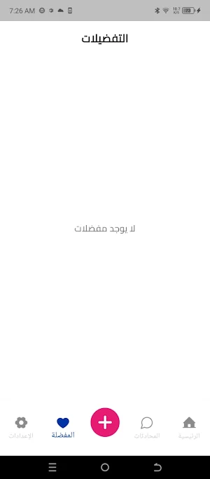 مناسبتي Screenshot 0