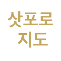 삿포로 여행지도