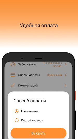 Пицца Окей Screenshot 3