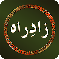 Zad e rah by Jalil Ahsan Nadvi - Hadees Collection