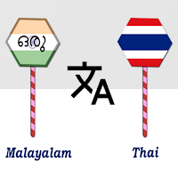 Malayalam To Thai Translator