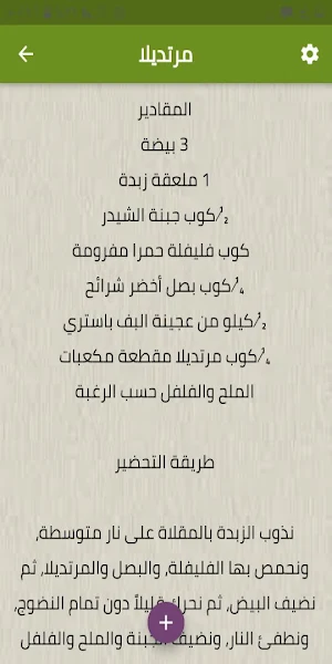 معجنات الإفطار الشهية Screenshot 0
