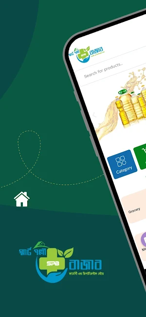 Smart Palli Bazar Screenshot 0