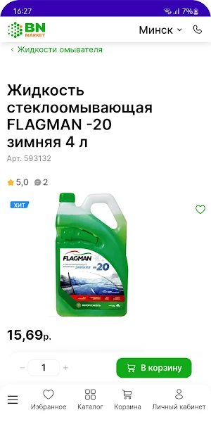BNMarket Screenshot 1