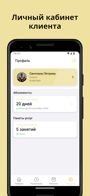 UNISOUL Screenshot 2
