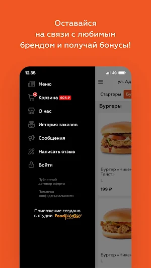 КУРИНАРИЯ Screenshot 3