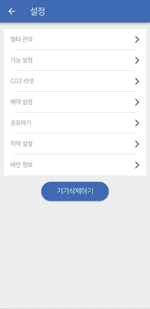퓨어싱크 Screenshot 3