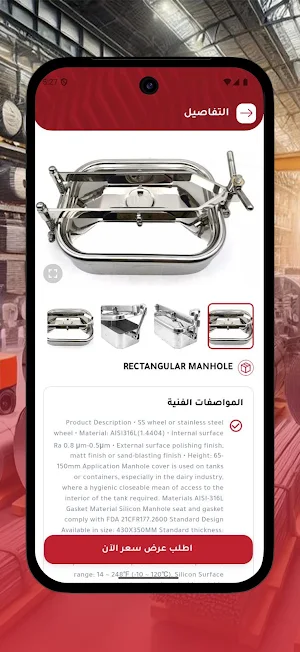 Aljazeera steel Screenshot 3