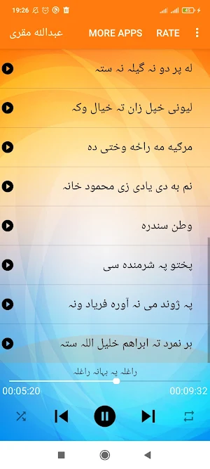 محمد خير Screenshot 2