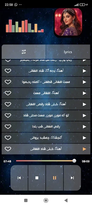 آهنگ هاى خیلی شاد افغانی Screenshot 3