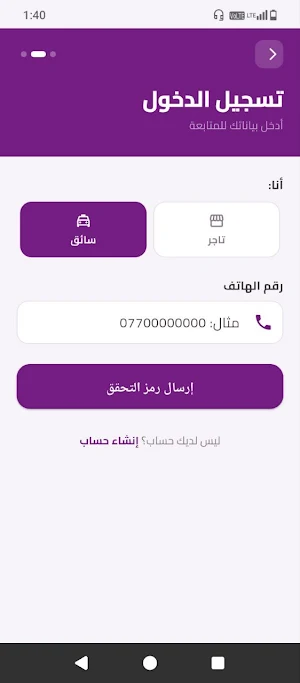 منطقتي تجار وكباتن Screenshot 0