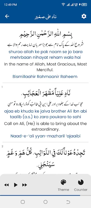 Nade Ali (ناد علی) Screenshot 1