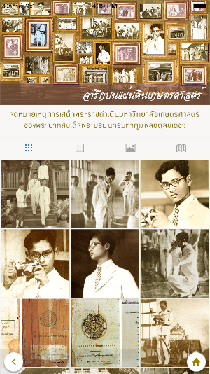 KingRama9@KU Screenshot 1