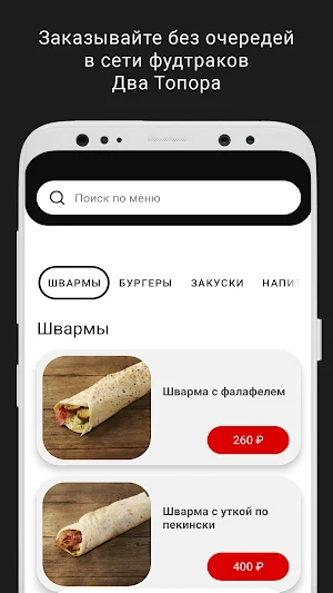 Два Топора Screenshot 0
