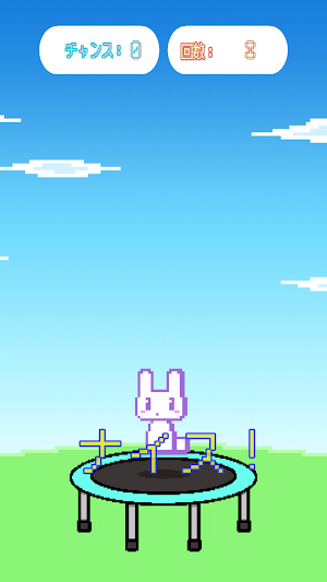 ぴょんぴょんトランポリン Screenshot 2