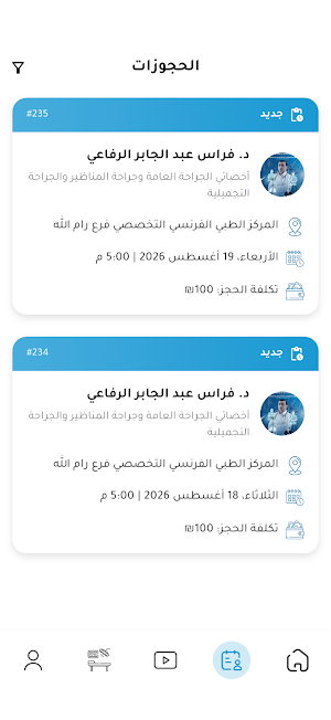 FMC Screenshot 2