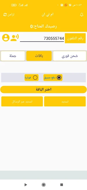 تم تل Screenshot 3