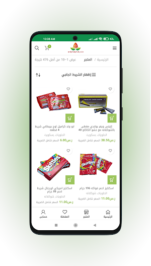 Qutoof Alwadi Screenshot 1