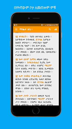 Mahlete Tsige Pro ማኅሌተ ጽጌ Screenshot 1