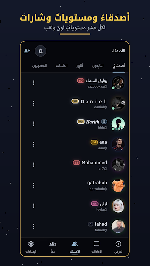 HATO هاتو Screenshot 3