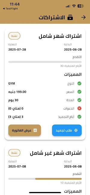 All Time Fitness Screenshot 3