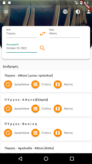 KTEL ILEIAS Screenshot 1