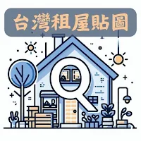 租屋 台灣