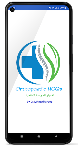 Orthopaedic MCQs | Arabic Screenshot 0