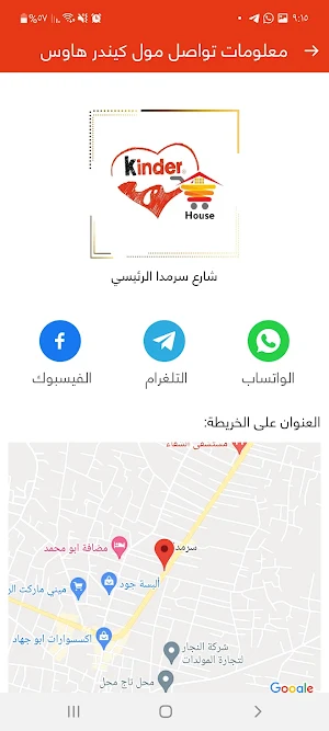 كيندر هاوس-Kinder House market Screenshot 3